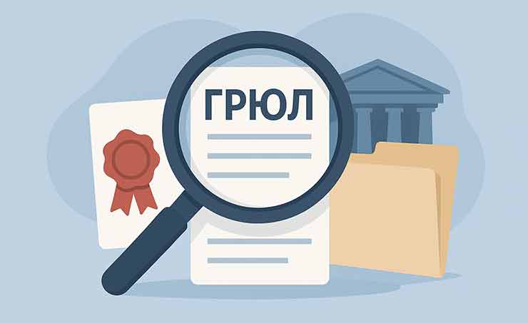 Информация из Государственного реестра юридических лиц о юридическом лице, филиале (представительстве)